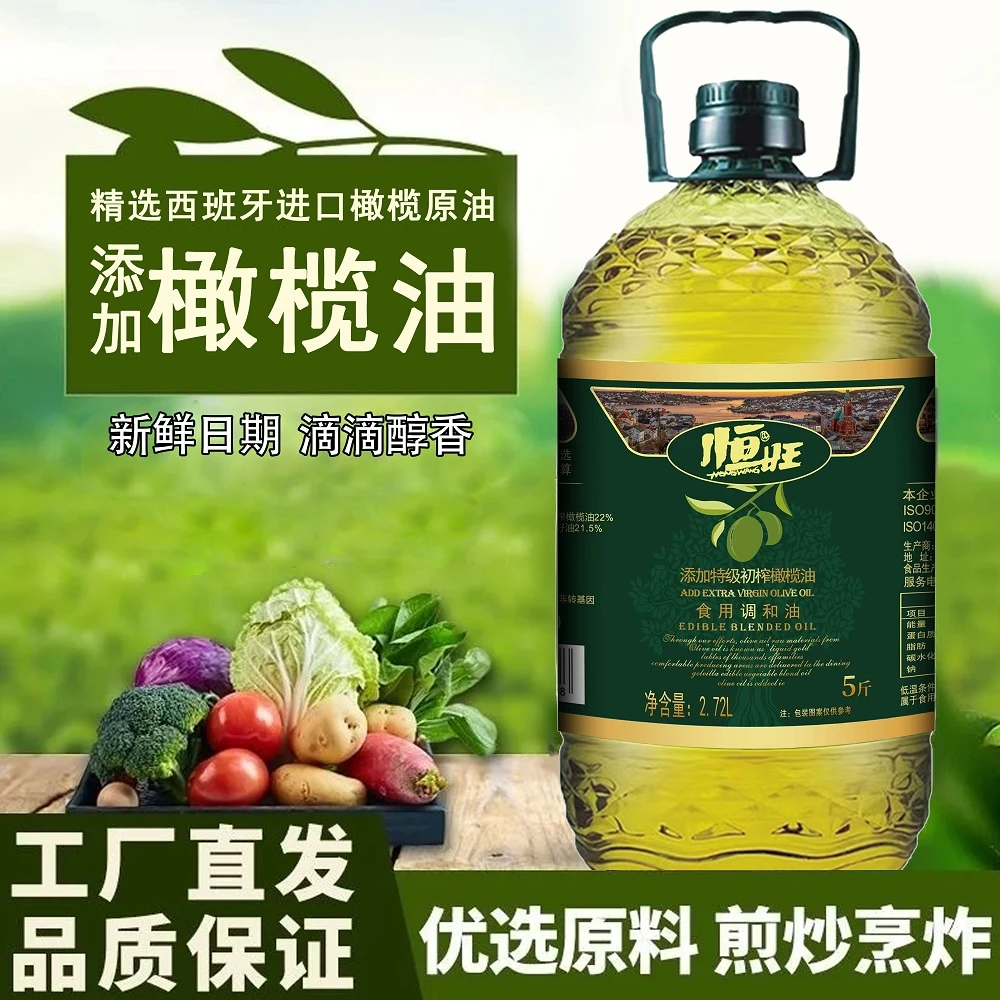 【营养健康】添加初榨橄榄油食用油家用5斤植物调和油炒菜油2.7L装