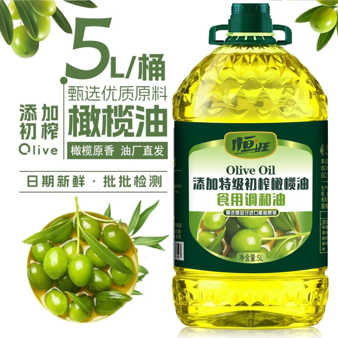 【约10斤大桶】5L添加特级橄榄油恒旺低温冷榨食用油5升食用橄榄油