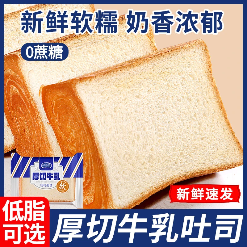 隆嘉盛厚切吐司轻食代餐早餐食品面包整箱糕点手撕充饥解馋小零食