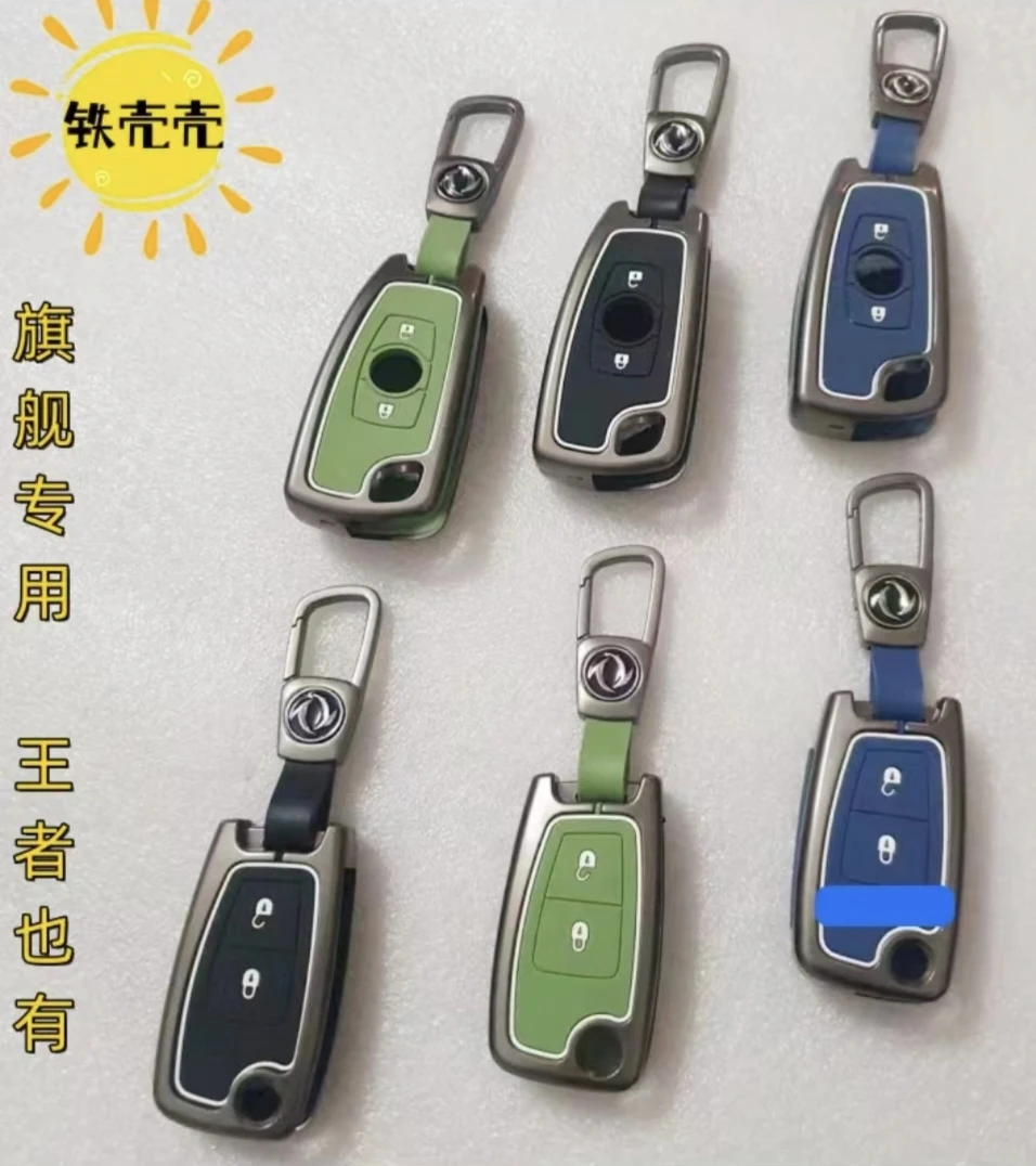 东风天龙汽车钥匙套KC天锦VL大力神kx启航旗舰版大货车包扣壳