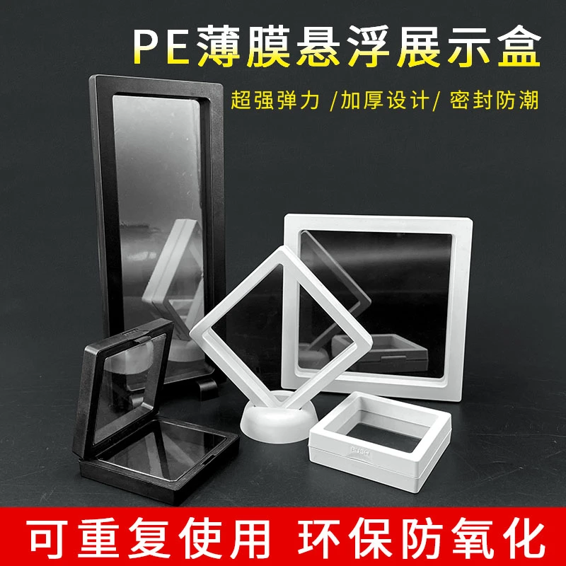 首饰盒/箱 文玩PE薄膜悬浮盒首饰架手串收纳珠宝展示架包装收纳盒