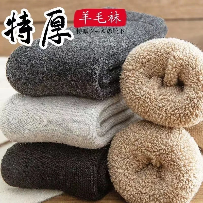超厚100%羊绒袜男士加绒加厚冬季厚毛巾袜子保暖秋冬中长筒羊毛袜