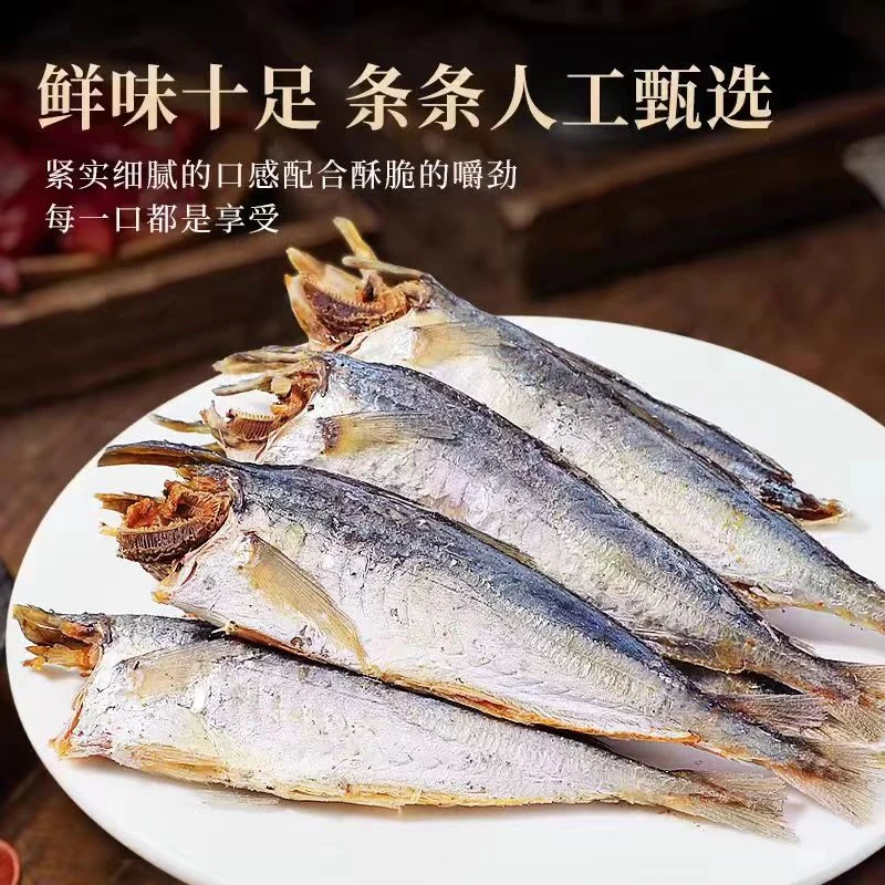 去头巴浪鱼干鱼肉净含量500g新鲜福建特产鳀鱼干淡咸去头肉质紧实