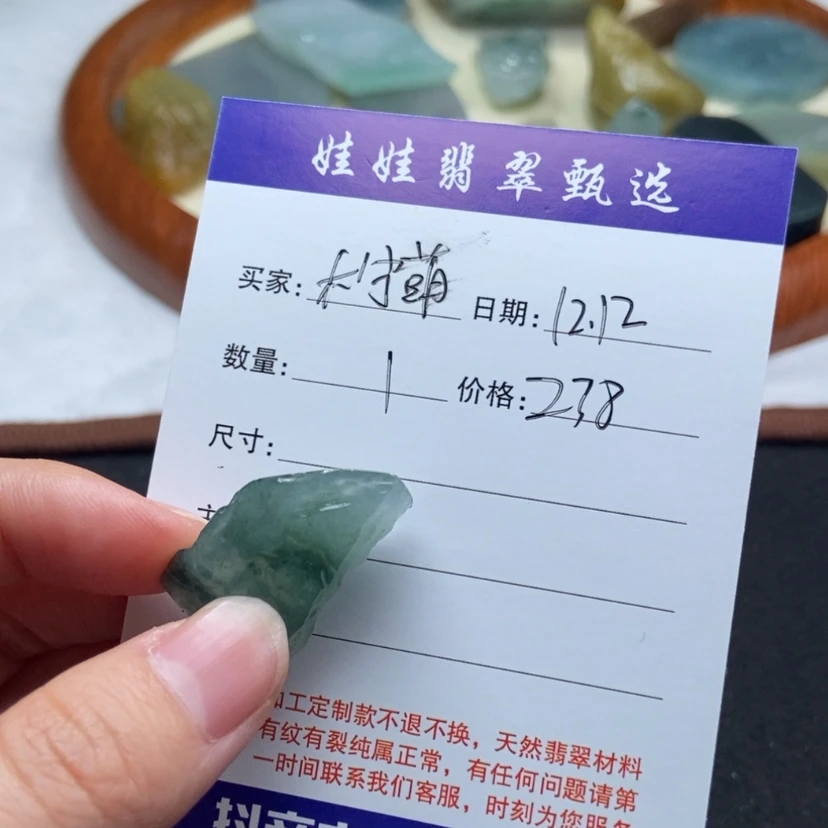 【闪购商品】定制翡翠未镶嵌柠*水