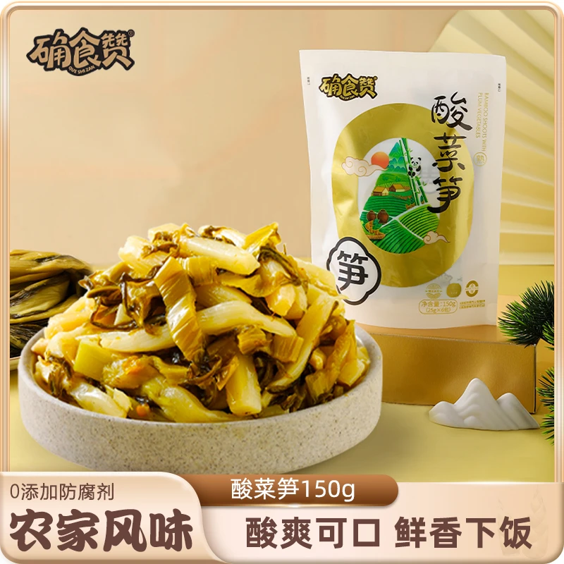 确食赞酸菜笋香嫩脆糯传统竹笋农家小炒家常菜开袋即食150g/袋