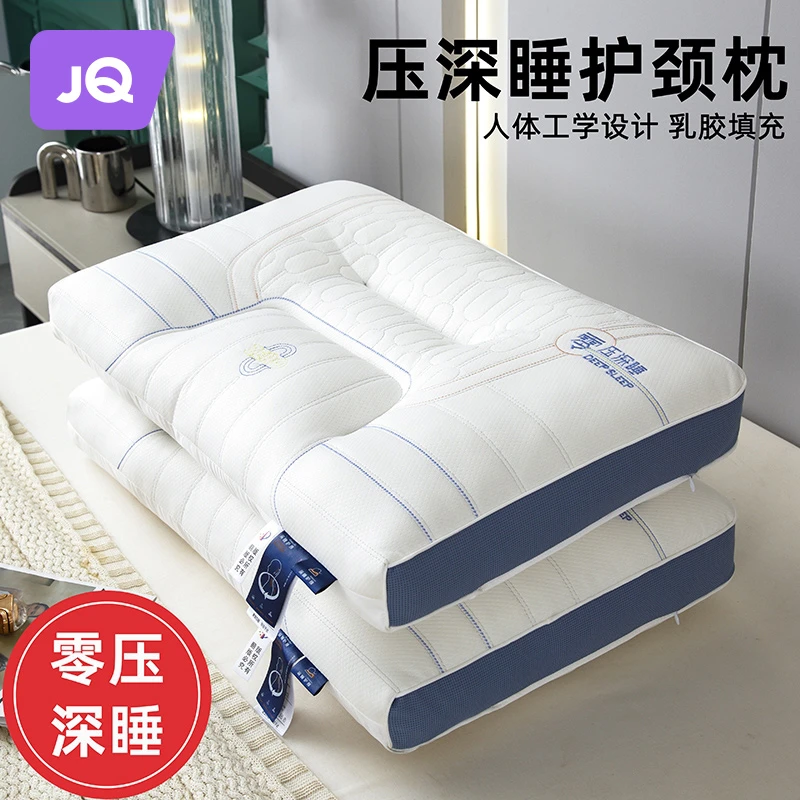 婧麒零压深睡乳胶枕头枕芯护颈椎助睡眠成人记忆枕侧睡枕家用男
