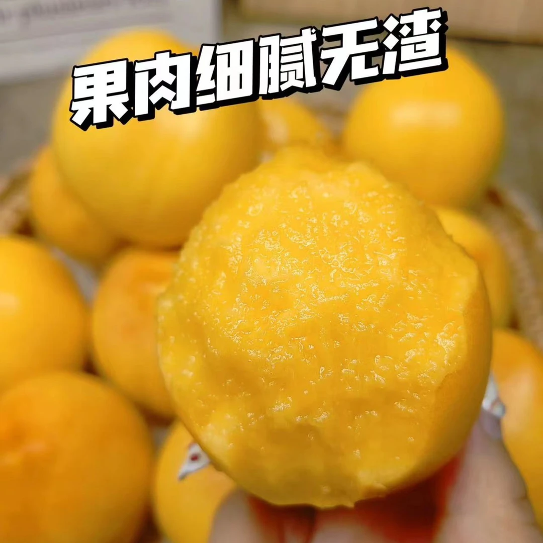 【满39元包邮】整箱黄桃8颗约4斤左右