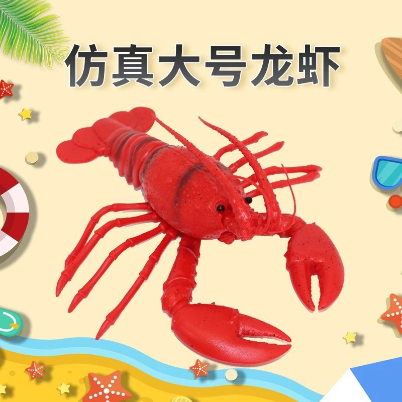 仿真海洋动物可爱生物世界逼真螃蟹龙虾玩具模型大号龙虾软胶款式