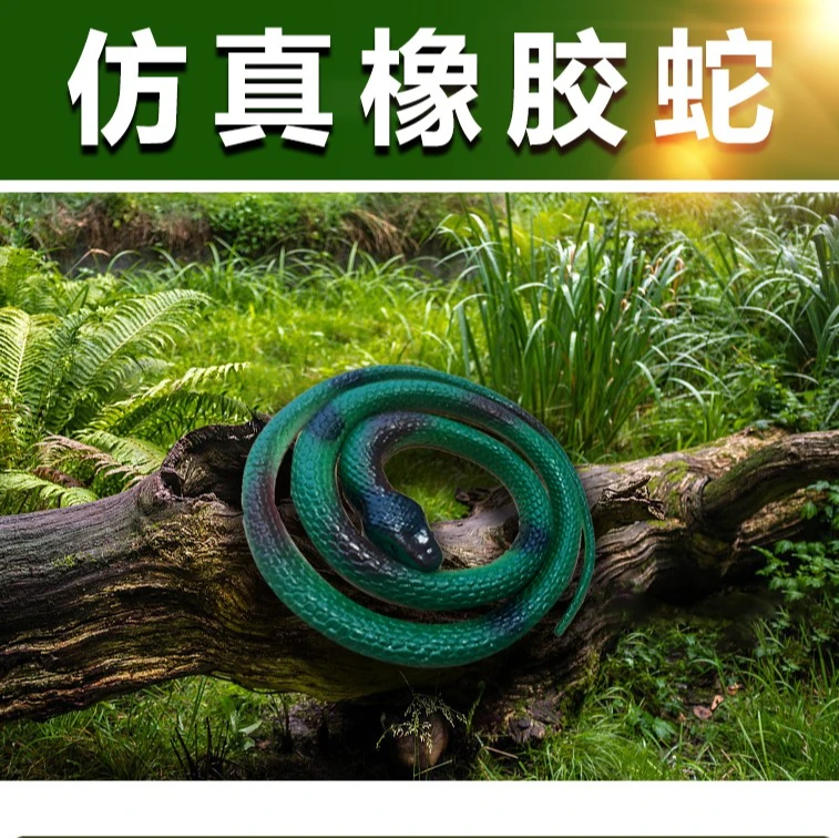 儿童仿真圆头蛇玩具逼真恶搞整蛊道具多种软胶假蛇动物模型随机