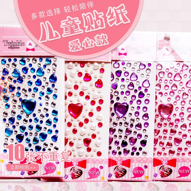 儿童爱心宝石钻石彩水晶卡通贴纸幼儿园可爱女孩立体奖励小粘装饰