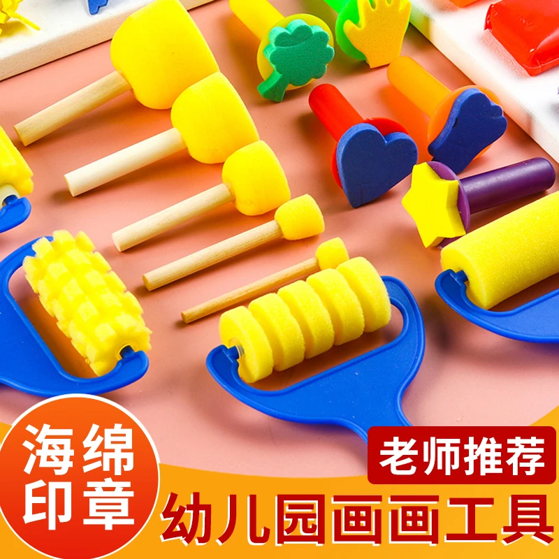 儿童绘画涂鸦手工画玩具海绵印章画刷模具模板拓印幼儿diy套装