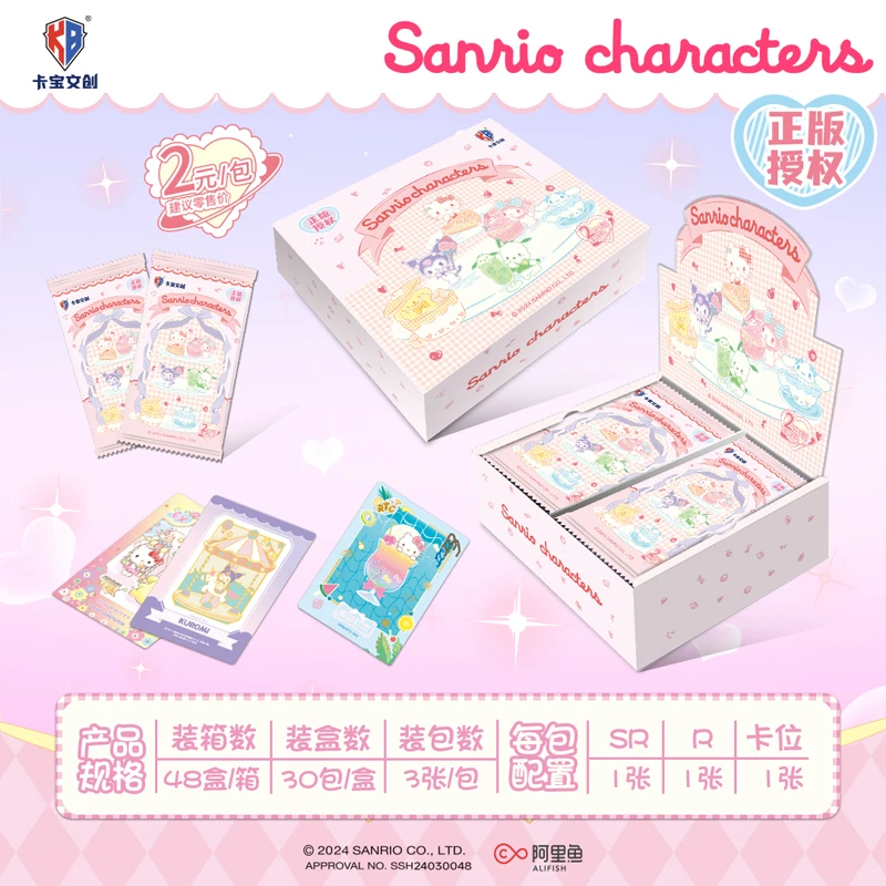 【三丽鸥2元包】卡宝文创三丽鸥卡牌拍立得plan正版授权卡片 代拆