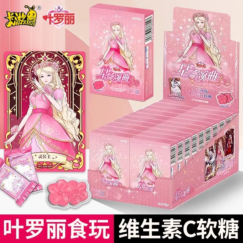 叶罗丽食玩卡星之颂曲维生素C软糖（水蜜桃味）盲盒卡牌  代拆