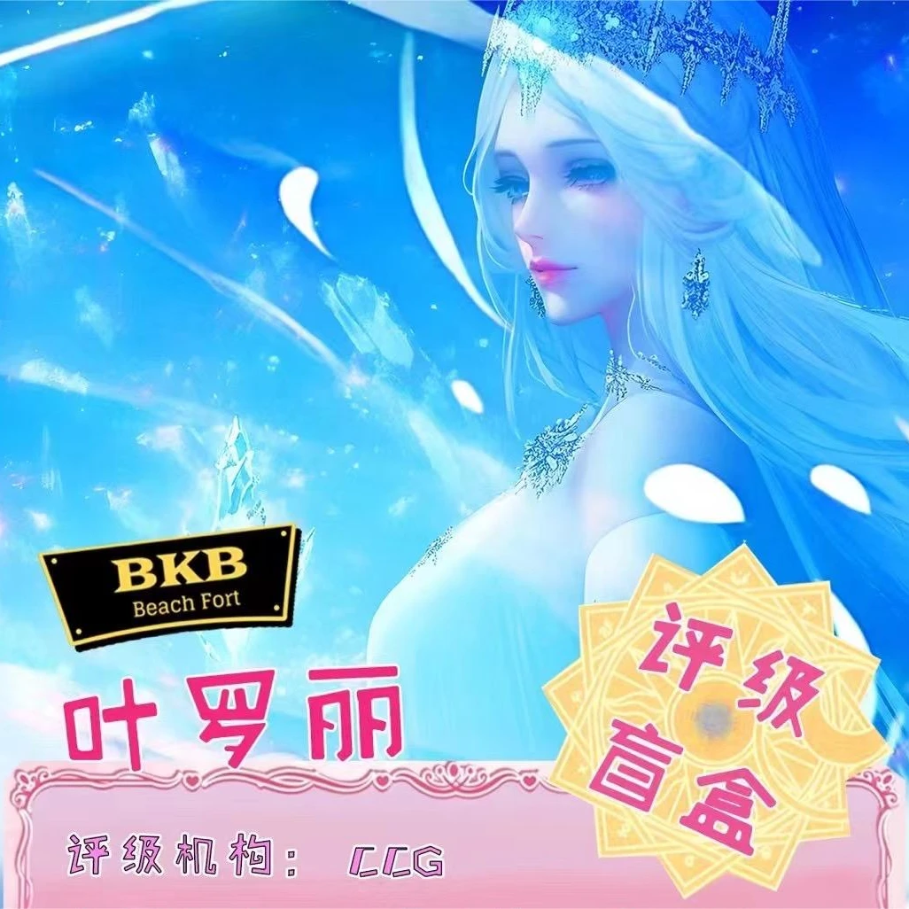 TT 叶罗丽评级卡CCG概率 XR SP LGR SGR