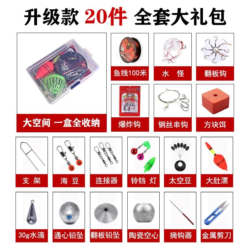 海竿配件全套礼包串钩水怪鲢鳙爆炸钩大肚漂铅坠钓鱼竿小配件组合