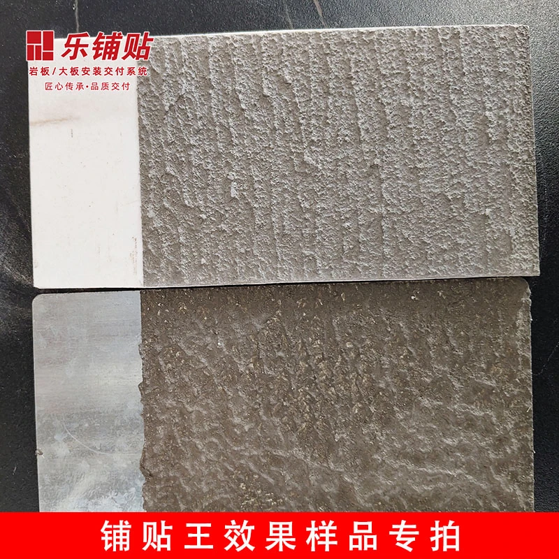 铺贴王界面剂墙固和蓝色找平器小样效果样品