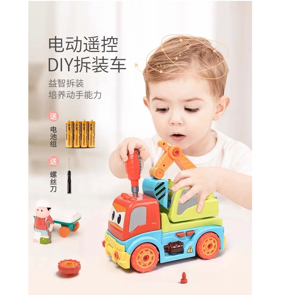 儿童益智早教讲故事拆装玩具男孩拧螺丝组装挖机惯性车玩具
