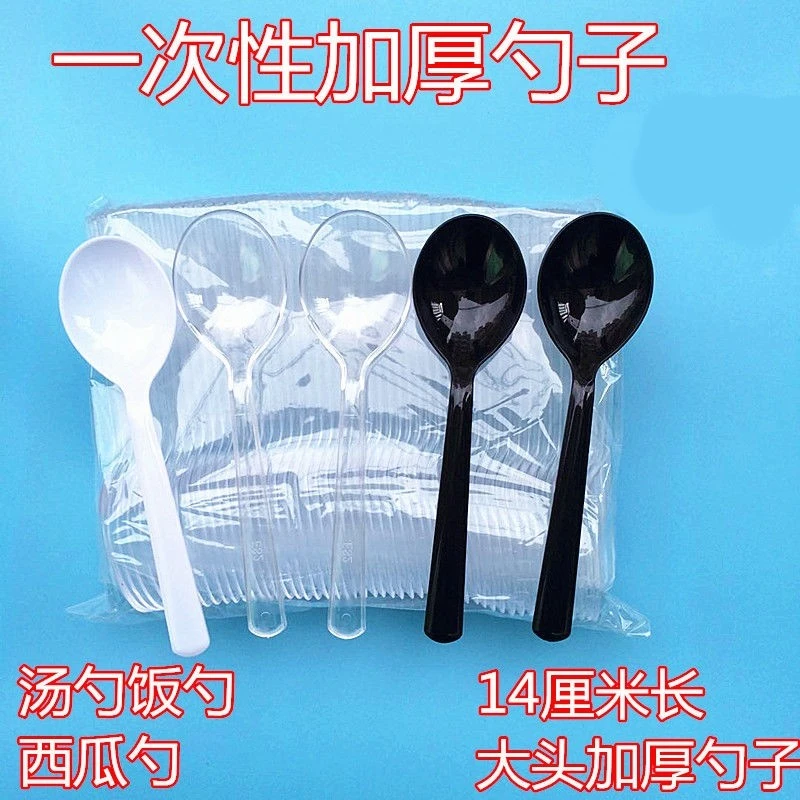 西瓜勺一次性勺子加厚长柄外卖打包甜品塑料家用大汤勺饭勺包邮