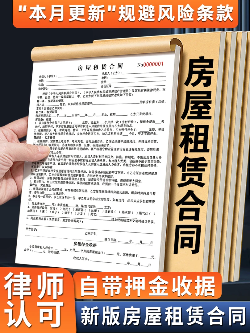 租房房屋租赁合同2024新版法律认可出租房商铺房东正规二联合同书