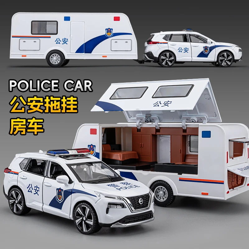 合金公安玩具车仿真日产奇骏警车拖挂房车模型男孩特警车玩具