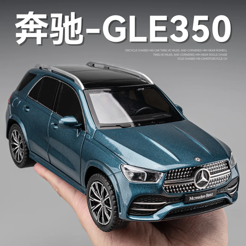 奔驰GLE350合金车模仿真SUV越野车玩具车汽车模型男孩收藏礼物