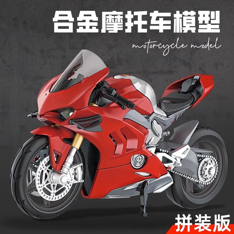 杜卡迪v4摩托车模型合金机车拼装版川崎H2R儿童玩具车男孩礼物