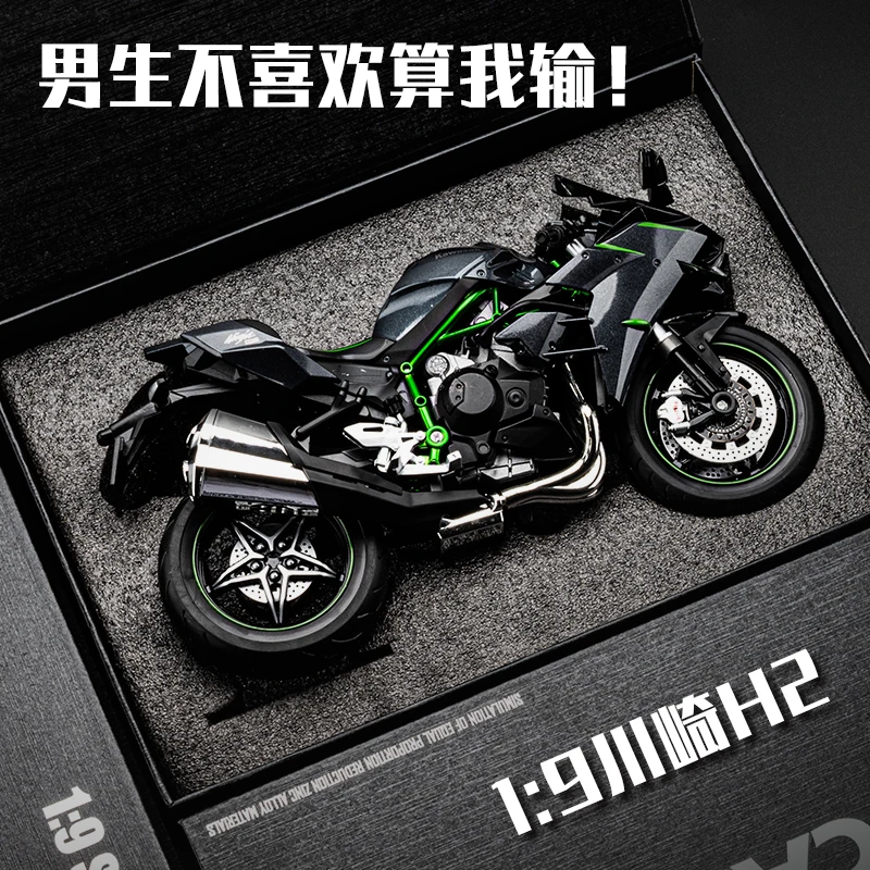 1:9川崎h2r摩托车模型合金仿真机车手办收藏摆件男生礼物生日实用