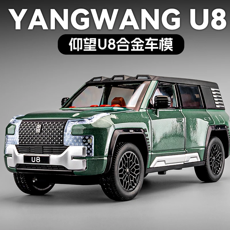 比亚迪仰望u8车模合金仿真SUV越野车汽车模型男孩玩具车大号1比24