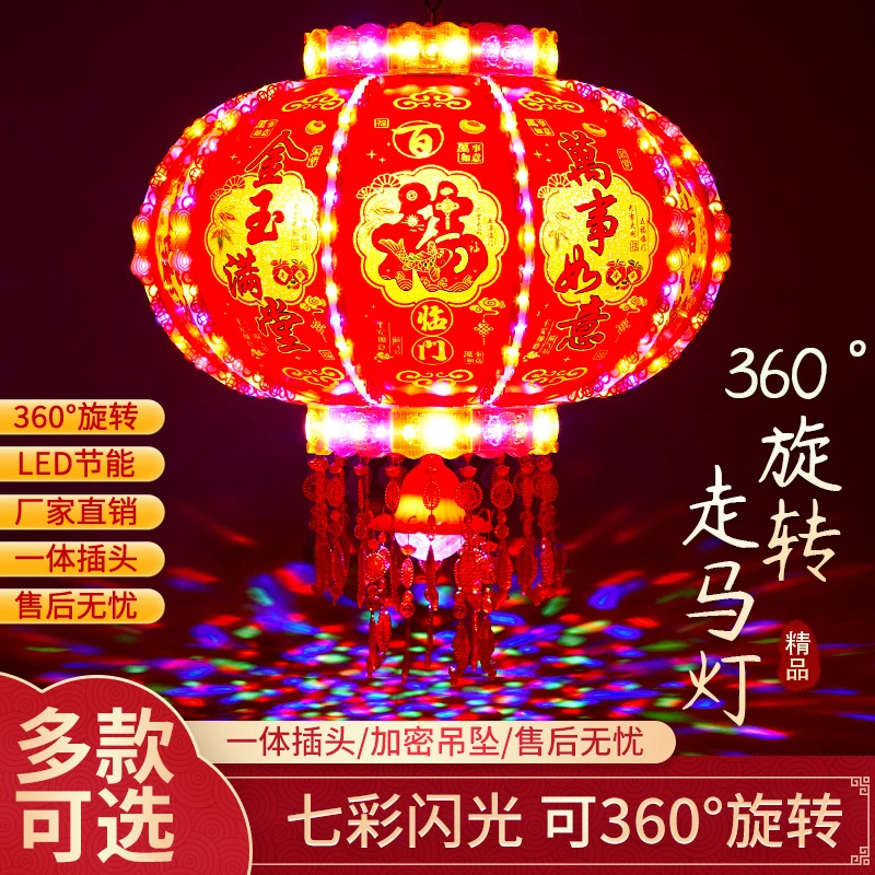 春节2025年百褔临门款七彩旋转走马灯大门口阳台走马旋转蛇年蛇年