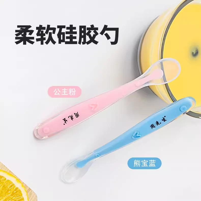 新生儿婴儿幼童辅食硅胶勺米糊勺防摔吃饭软勺家用多功能勺子神器