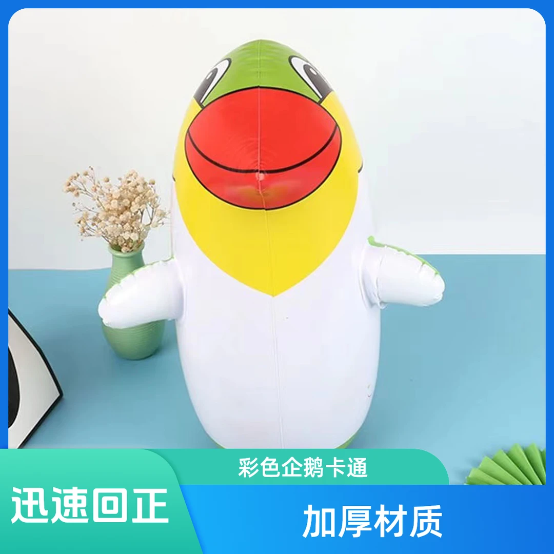 不倒翁充气企鹅不倒翁儿童加厚pvc充气彩色企鹅卡通拳击玩具动物