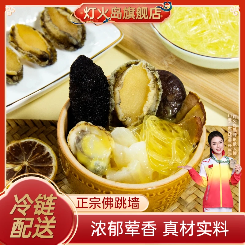 灯火岛瓷罐装金汤佛跳墙 送礼礼盒装6罐装220克/罐 D