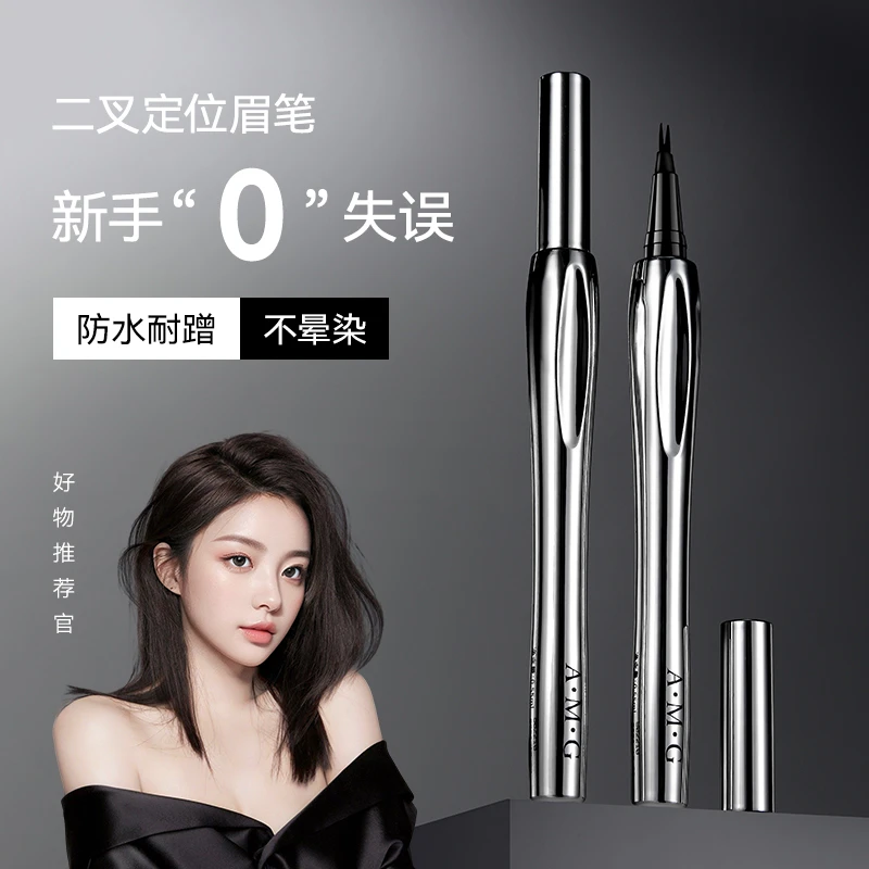化妆师推荐爆款二叉不掉色下睫毛眼线笔不晕染防水防汗持久不脱色
