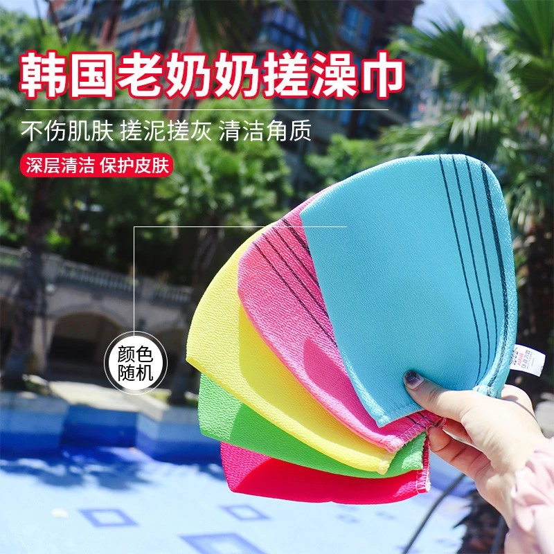 【两枚装】韩国老奶奶搓澡巾双面加厚深层搓背搓灰两用擦背浴擦