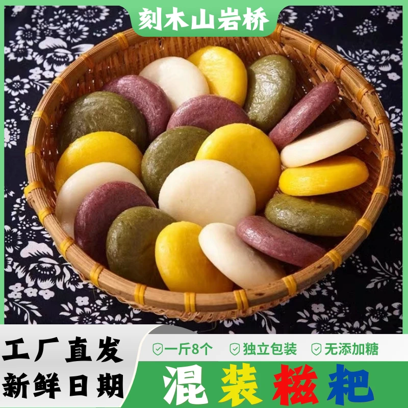 【红薯哥专享】玉米糍粑糯米糍粑湖南高粱糍粑农家特产单独真空包装