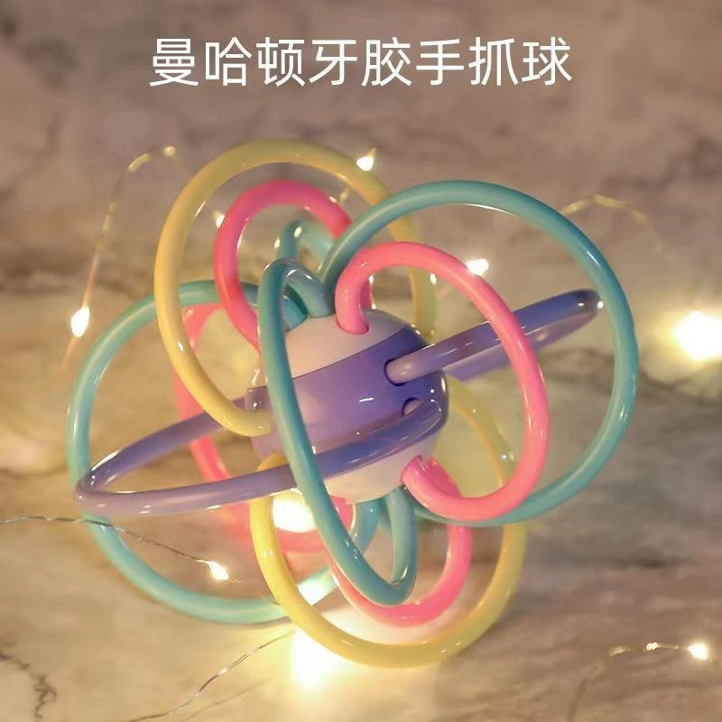 曼哈顿婴儿手抓球玩具0-1岁益智早教宝宝3到6个月抓握婴儿玩具