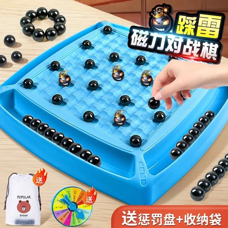 踩雷磁力感应棋儿童益智趣味玩具磁性效应对战棋亲子互动思维逻辑