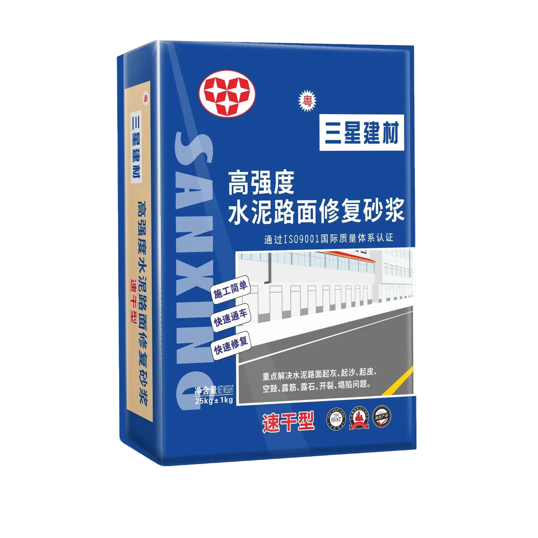 高强度水泥路面修补砂浆