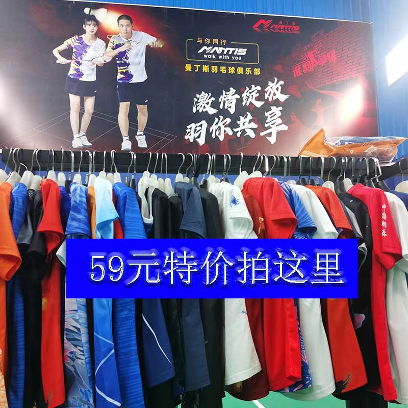 59品牌断码清仓处理吸汗T恤男女款【付款后截图发给客服】
