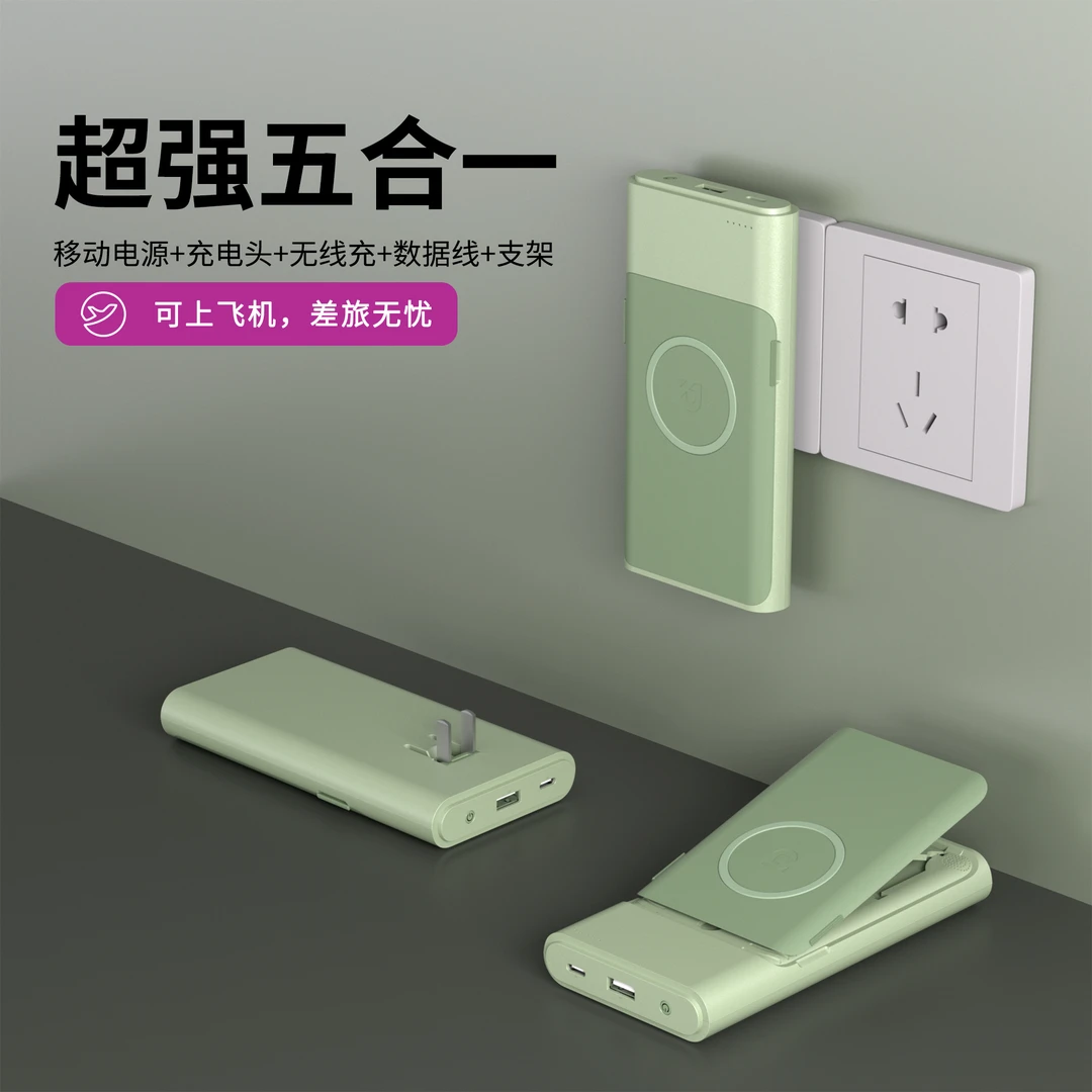 大容量快充无线充电宝五合一无线充电宝轻巧便携苹果安卓通用