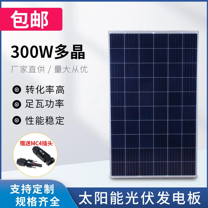 太阳能板12V24V单晶200W家用光伏板300W太阳能电池板太阳能发电板