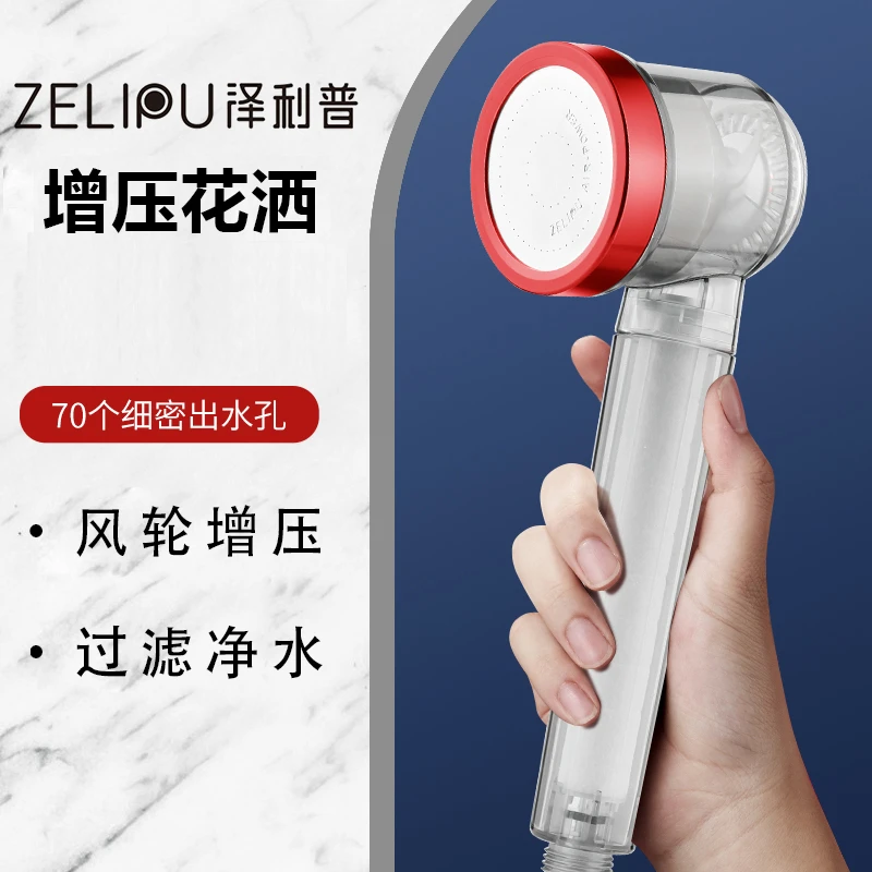 ZELIPU泽利普 过滤净水增压花洒