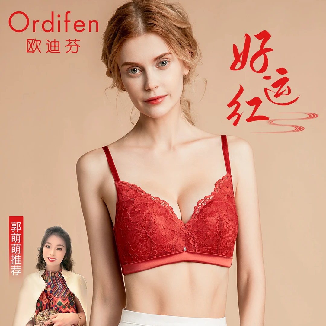 【郭萌萌专属】欧迪芬红品小胸聚拢文胸专柜洞洞杯无钢圈舒适蕾丝