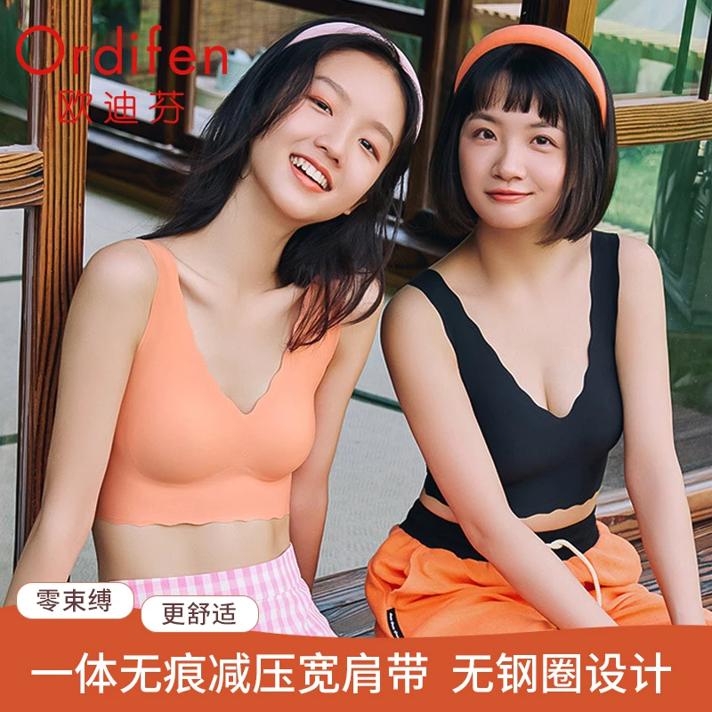 欧迪芬 2023新款无钢圈聚拢无痕美背文胸收副乳防下垂小胸内衣女