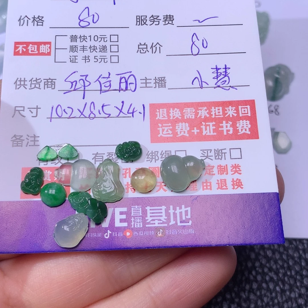 【闪购商品】翡翠一首未镶嵌酱*尹裸石