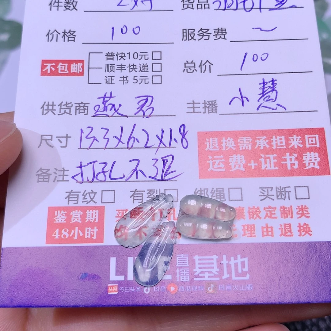 【闪购商品】翡翠羽毛➕豆子未镶嵌酱*尹裸石