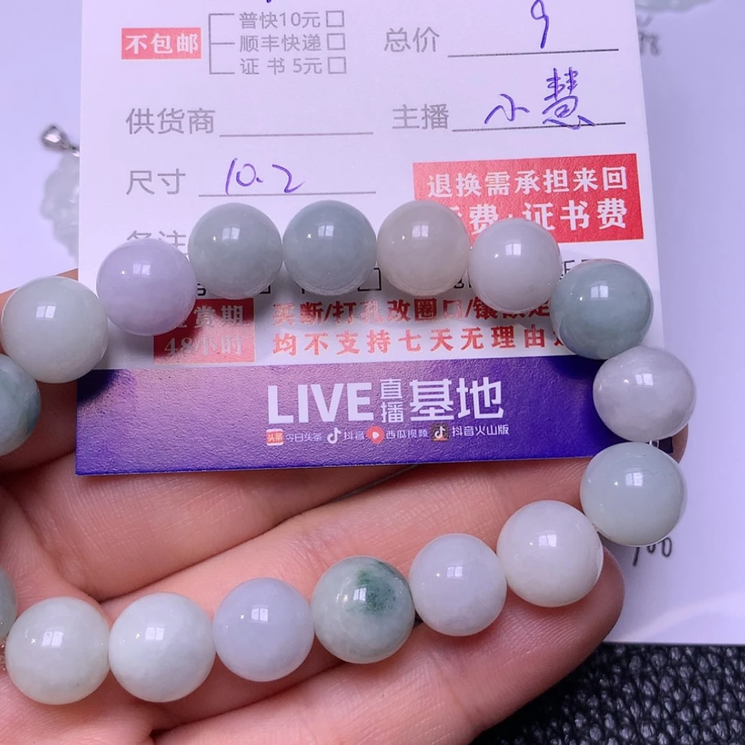 【闪购商品】翡翠手串未镶嵌S**?裸石