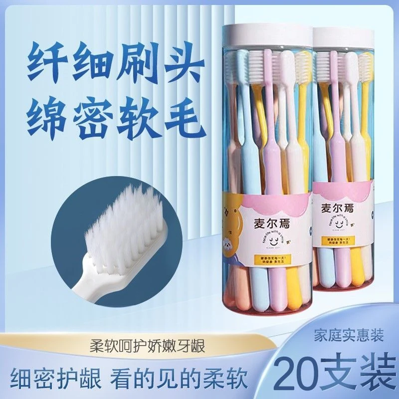 桶装牙刷成人款20只/桶软毛成人家用细软宽头牙刷