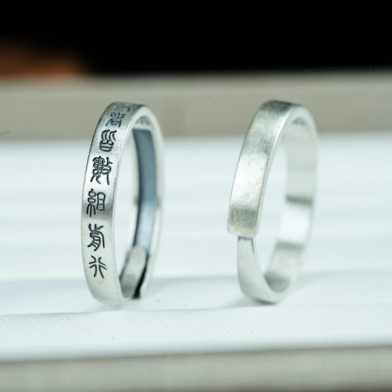 925银戒指 925银戒指 九字 银饰戒指-508043