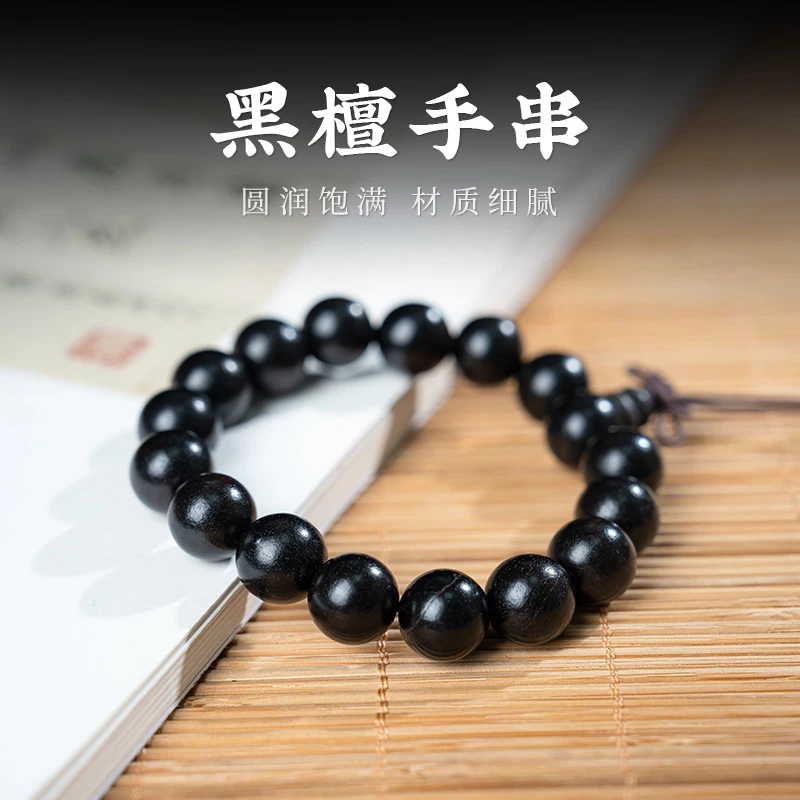 黑檀木手串手链盘玩时尚单圈多圈木纹自然木质把玩串情侣佩戴手工